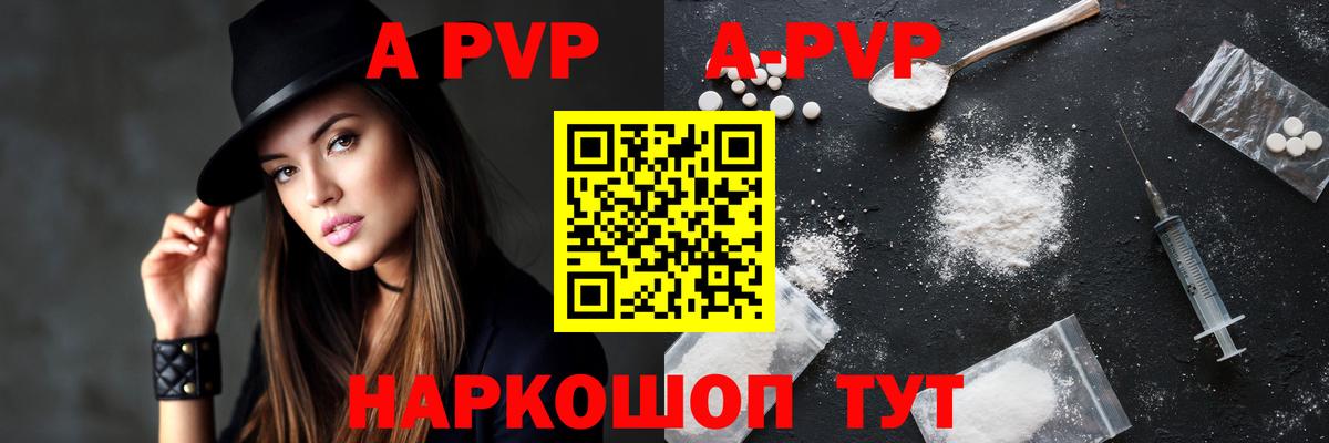 Лосино-Петровский  Alpha-PVP  Вход с VPN  А ПВП Соль  Альфа ПВП VHQ 