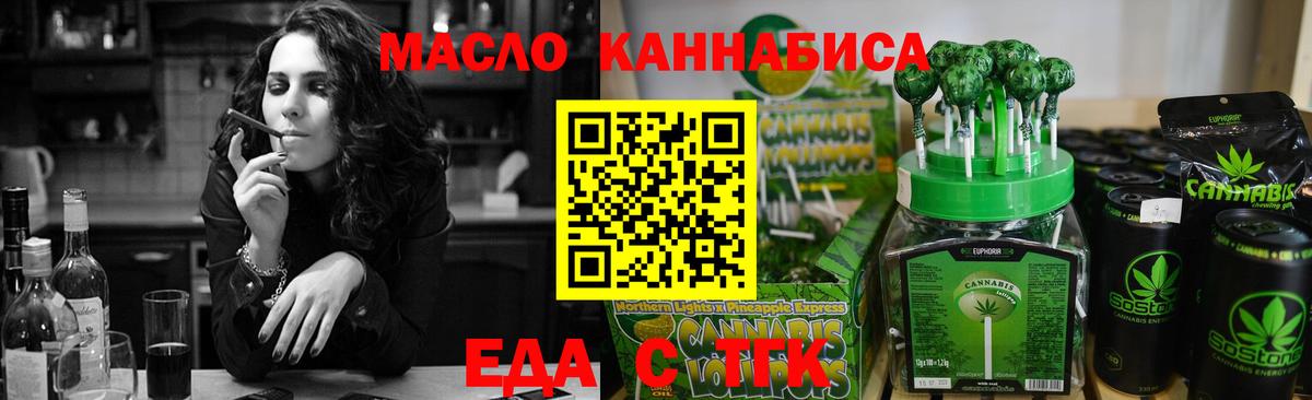 Cannafood марихуана  Вход с VPN  Лосино-Петровский 