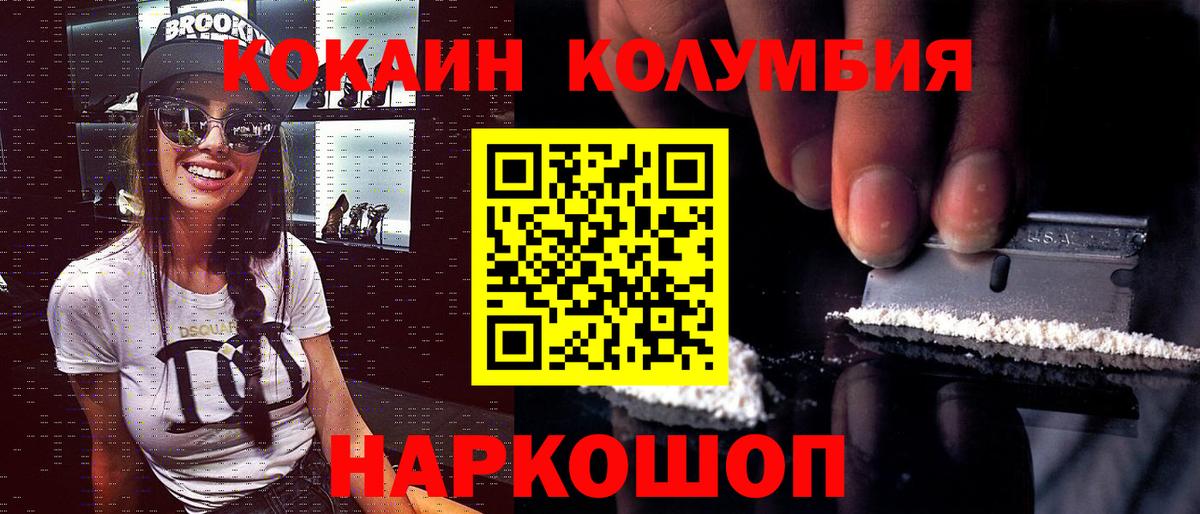 КОКАИН Fish Scale  Вход с VPN  Кокаин VHQ  Лосино-Петровский 