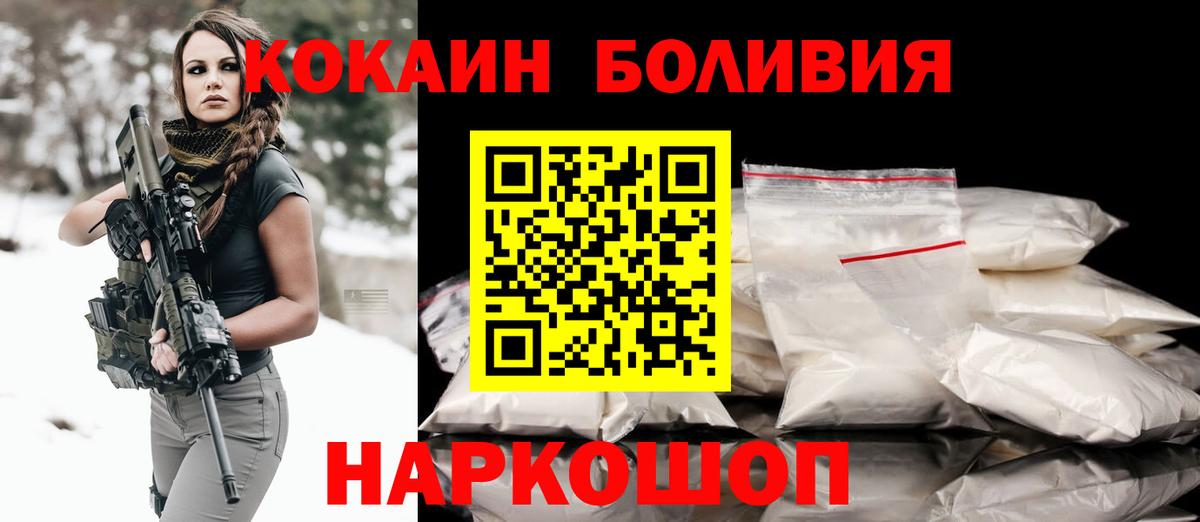 КОКАИН 97% Лосино-Петровский