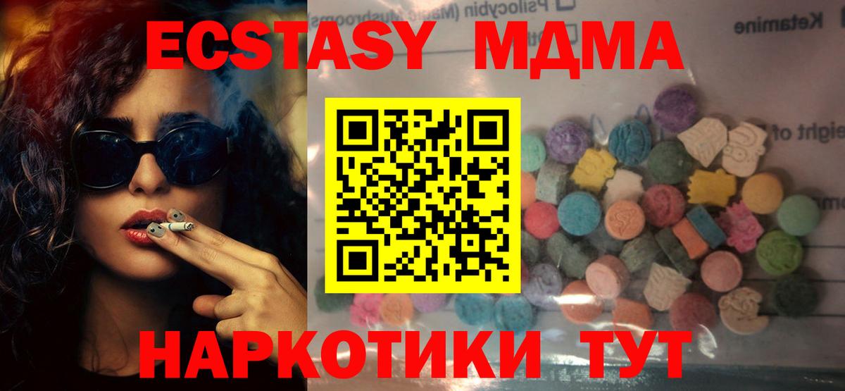 Лосино-Петровский  ЭКСТАЗИ 280мг  мориарти состав  Ecstasy XTC  Вход с VPN 
