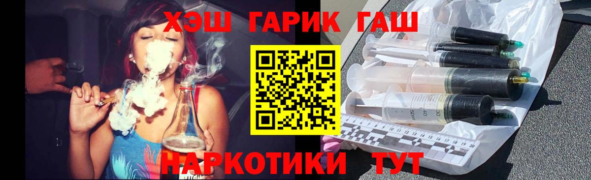 Гашиш гашик Лосино-Петровский