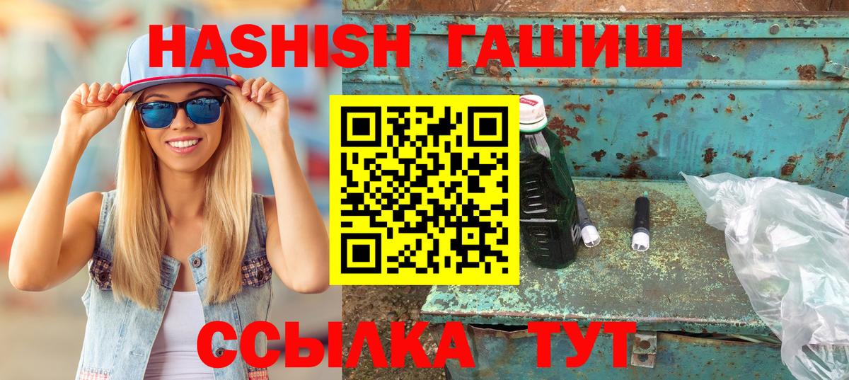 Лосино-Петровский  ГАШ  ГАШИШ гарик  Вход с VPN  ГАШ хэш 