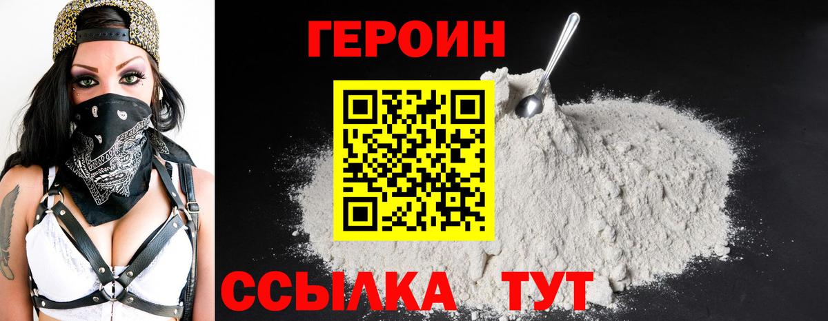 ГЕРОИН Афган Лосино-Петровский