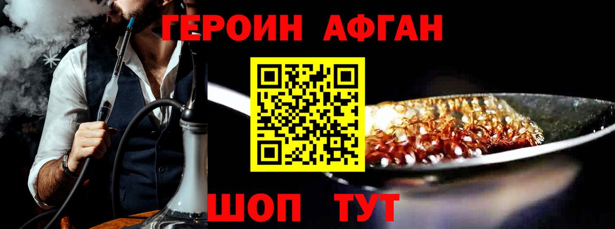 Лосино-Петровский  ГЕРОИН  Вход с VPN  Героин Heroin 