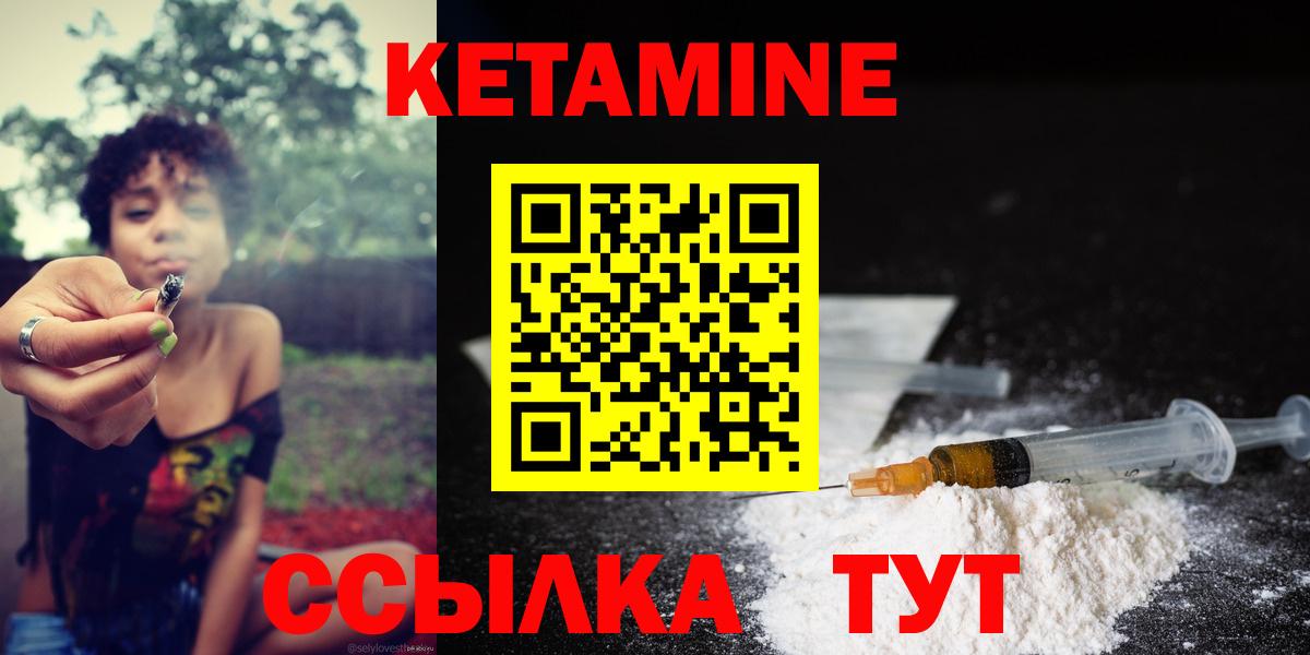 Кетамин VHQ Лосино-Петровский