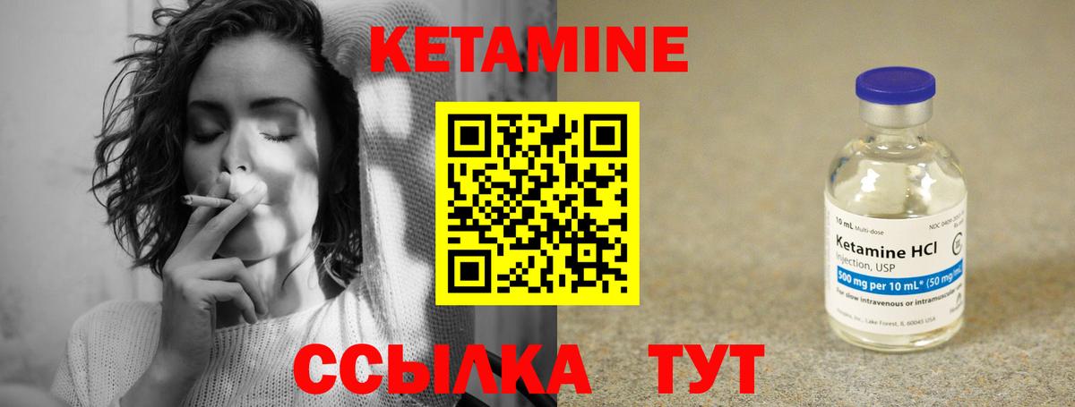 КЕТАМИН ketamine  Вход с VPN  Лосино-Петровский 