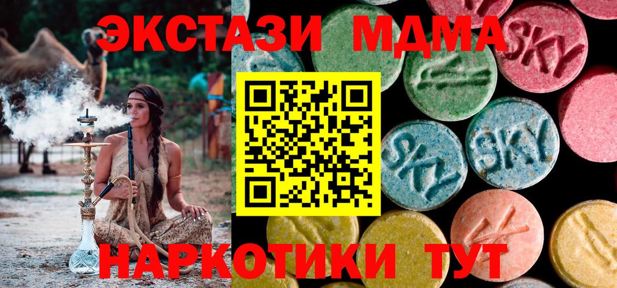 МДМА  Вход с VPN  Лосино-Петровский  MDMA VHQ  MDMA crystal 