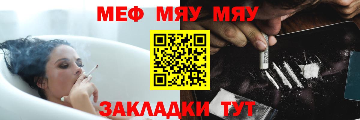 Меф мука Лосино-Петровский