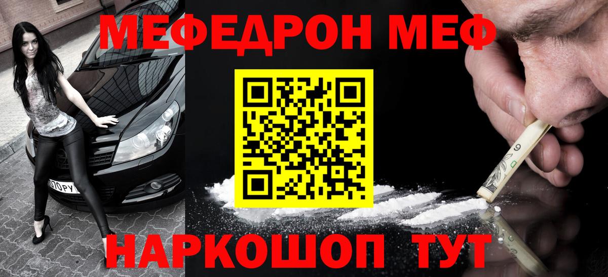 Меф 4 MMC  МЕФ мяу мяу  Мефедрон  Вход с VPN  Лосино-Петровский 