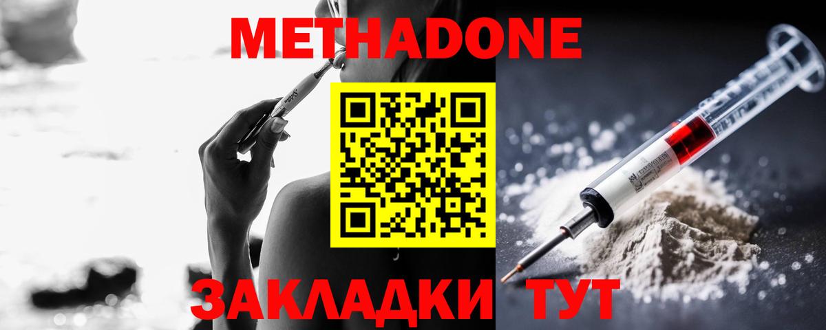 мориарти состав  Метадон methadone  Вход с VPN  Лосино-Петровский 