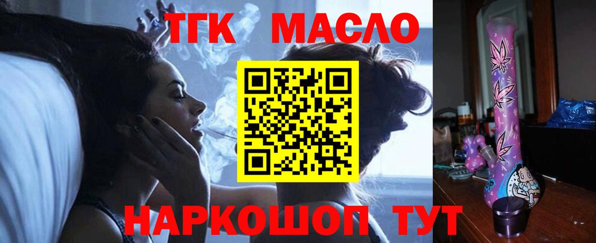Дистиллят ТГК вейп с тгк  Вход с VPN  ТГК вейп с тгк  Лосино-Петровский 